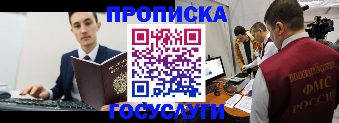 прописка для военкомата в Петровск-Забайкальском