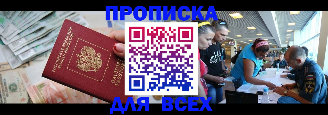 прописка ребенка в Петровск-Забайкальском