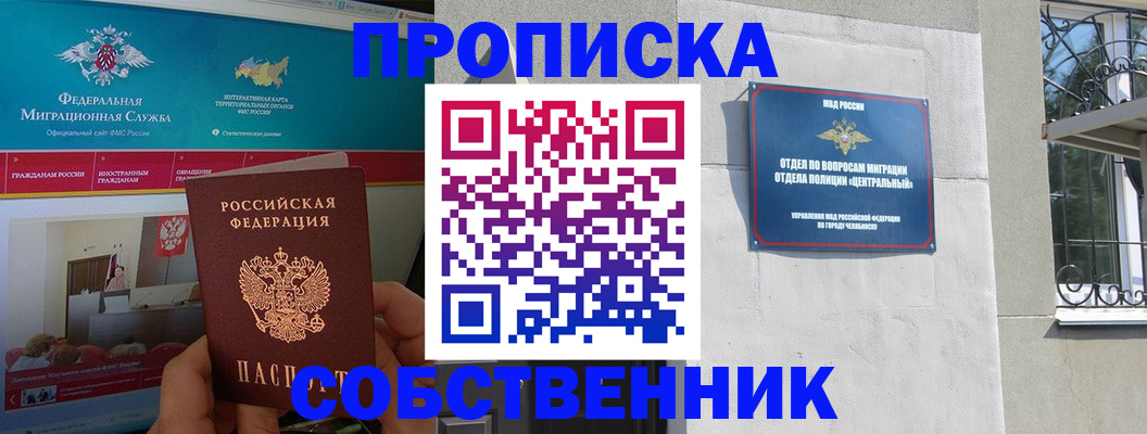 прописка поиск в Петровск-Забайкальском